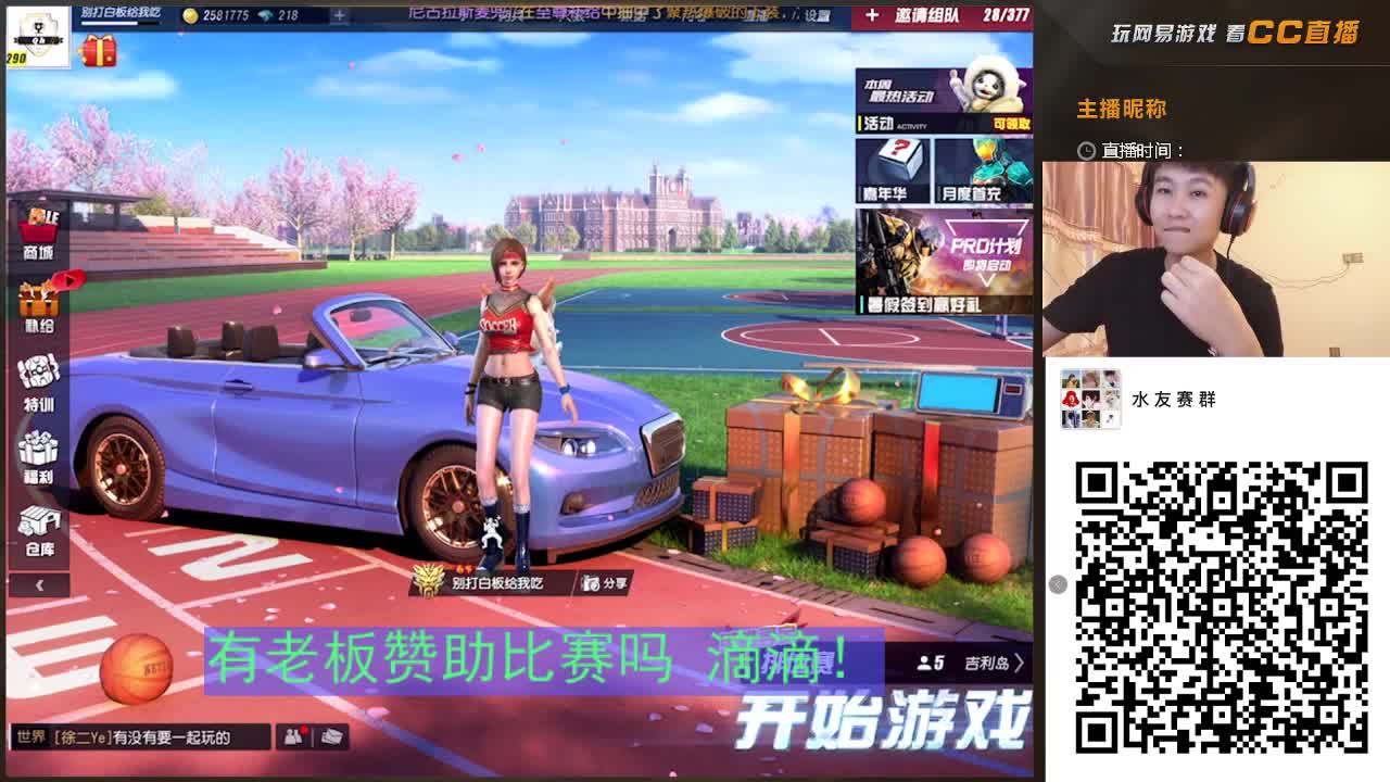 全村骄傲 第1段