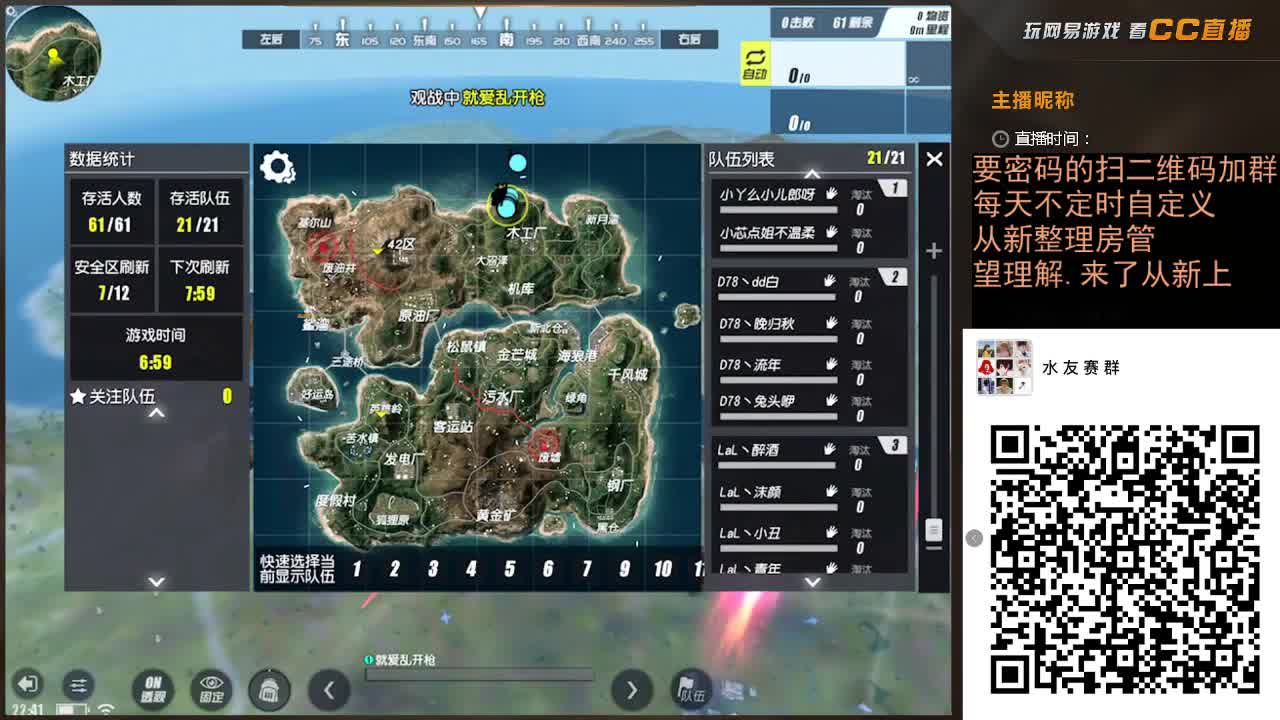全村骄傲 第2段
