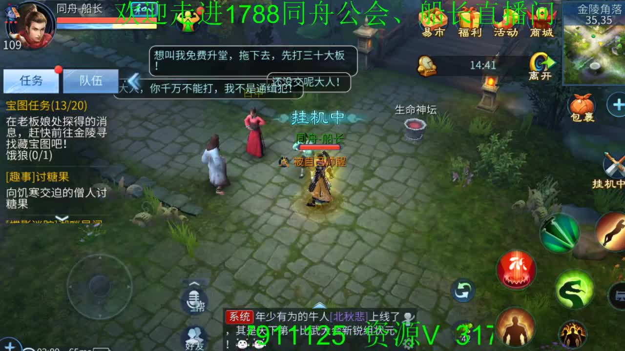 说明你的来意必须安排