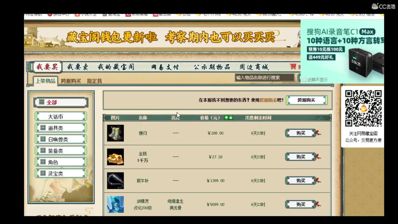 估价准配装犀利的主播 第1段