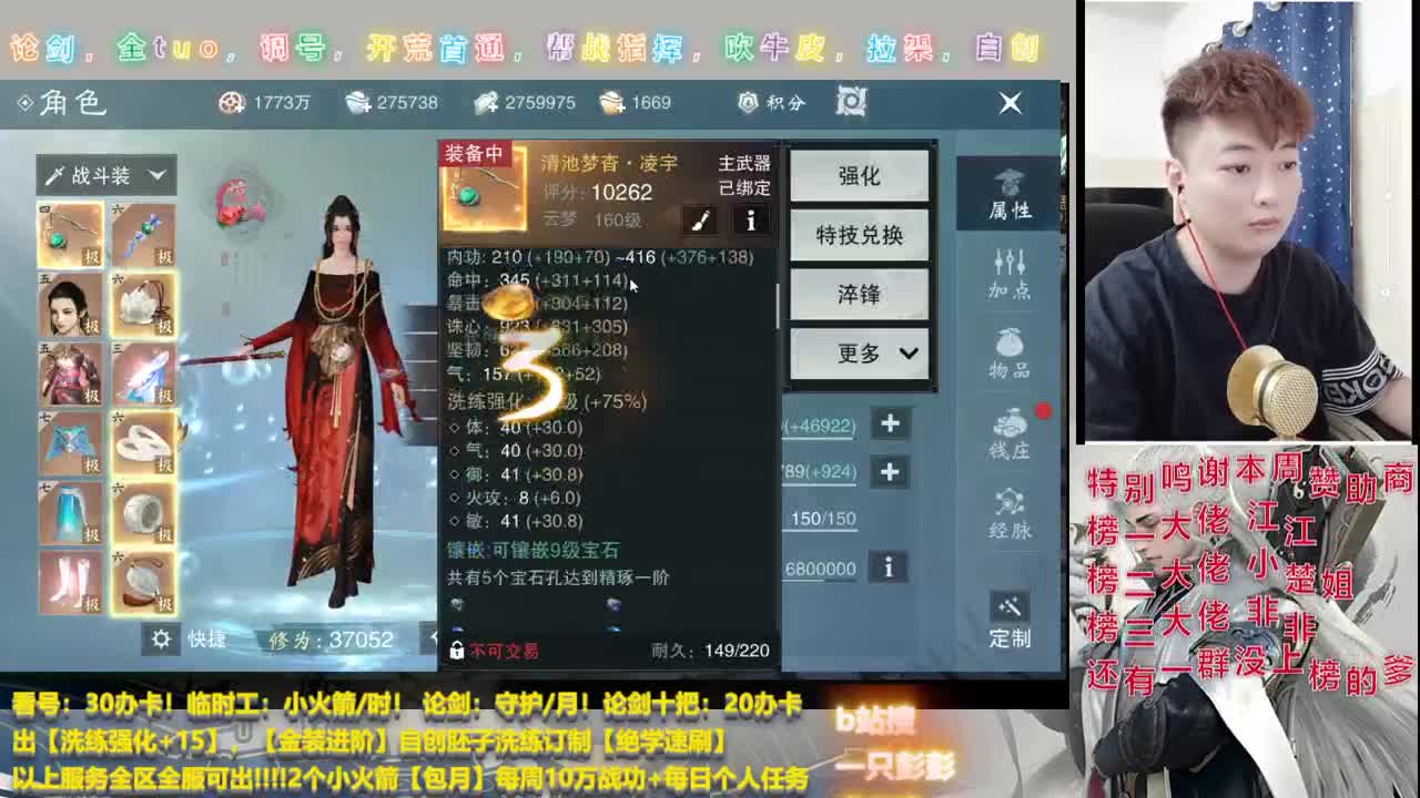 及锋入梦，副本开荒，看号调号，全托代管，论剑上分， 第1段