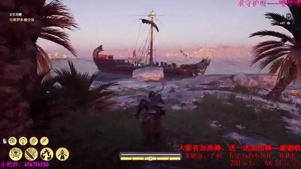 今天播刺客信条奥德赛~大家有恐怖游戏可以告诉我呦~ 第2段