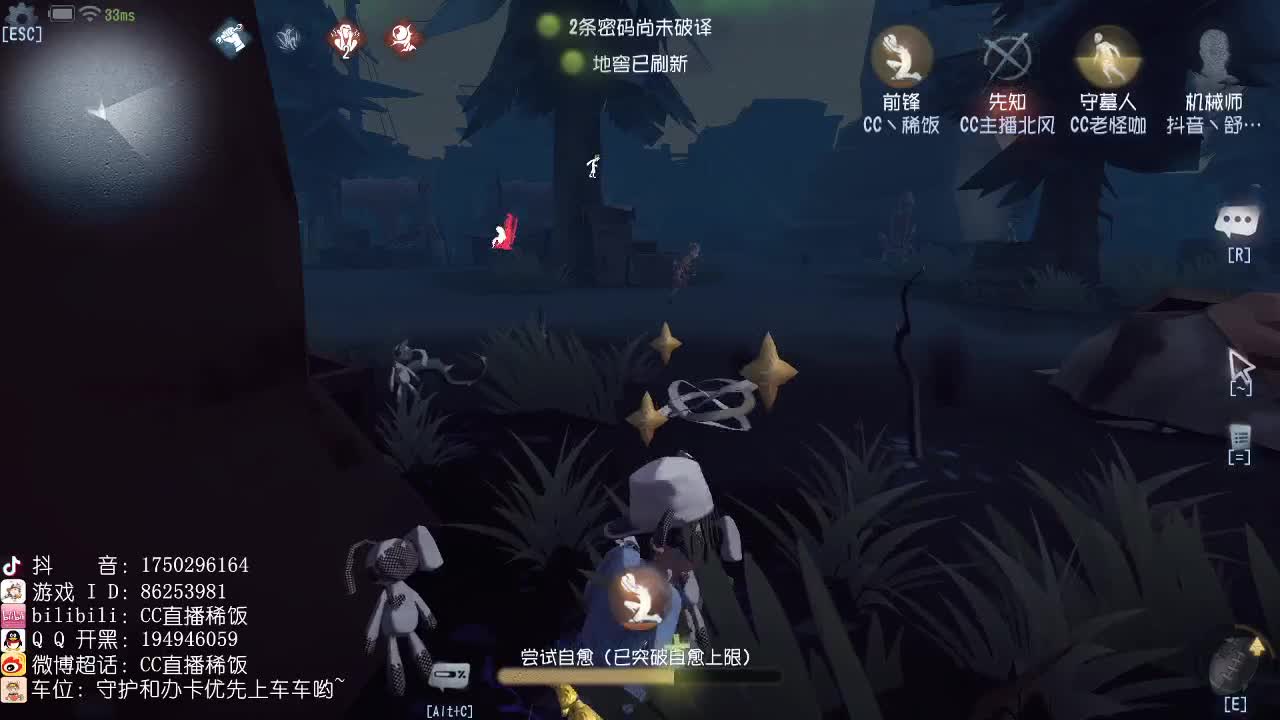 我可能玩了假的前锋 第1段