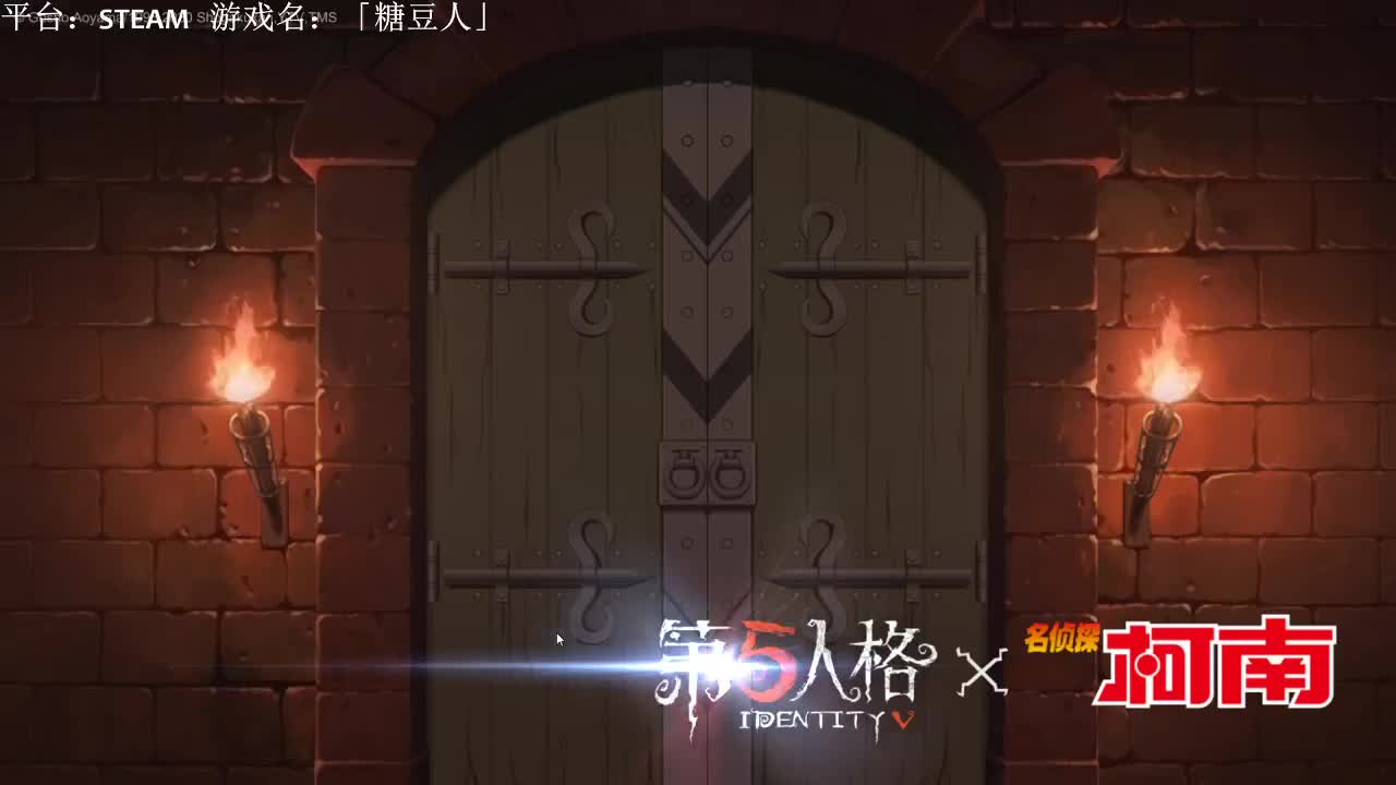 我可能玩了假的前锋