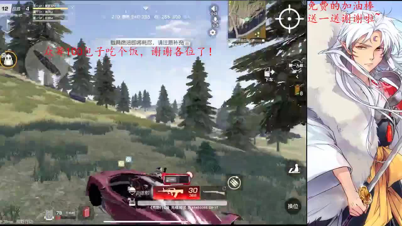 不用考虑我，我没感受，铁打的 第2段