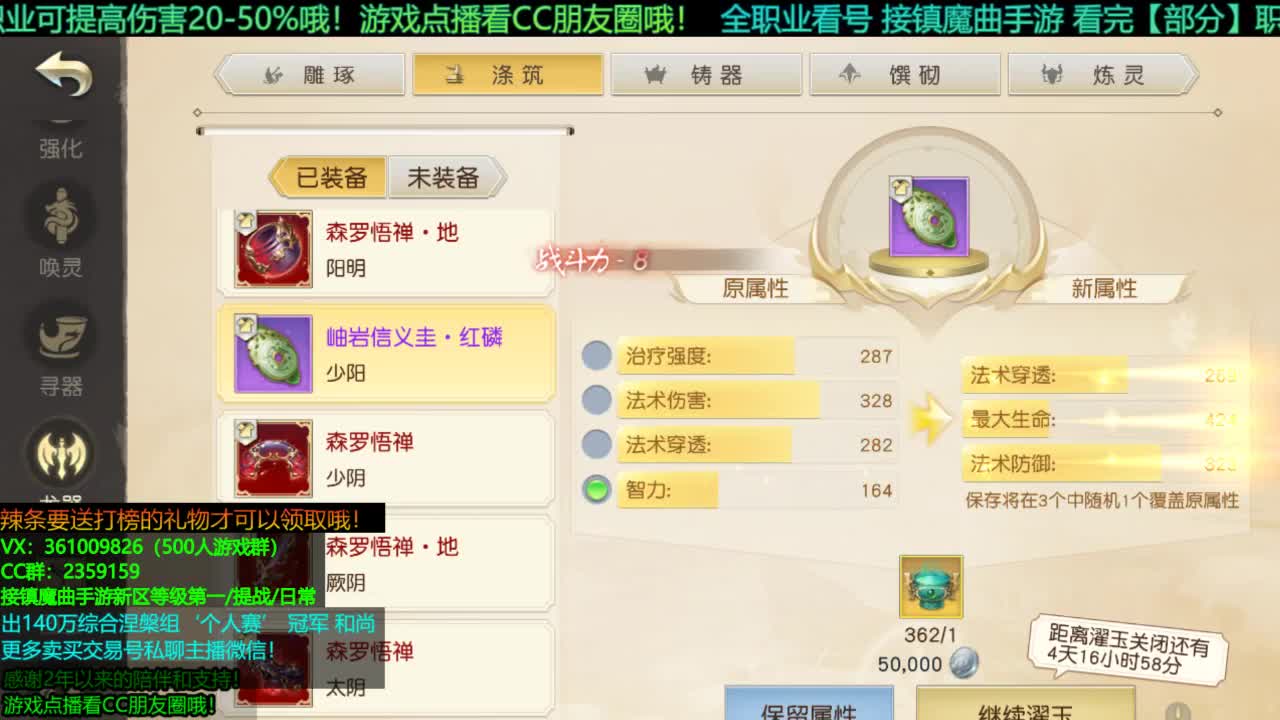 1包小辣条在线陪聊解答全职业问题 接新区等级第一/日常/团本/提战/托管 第1段