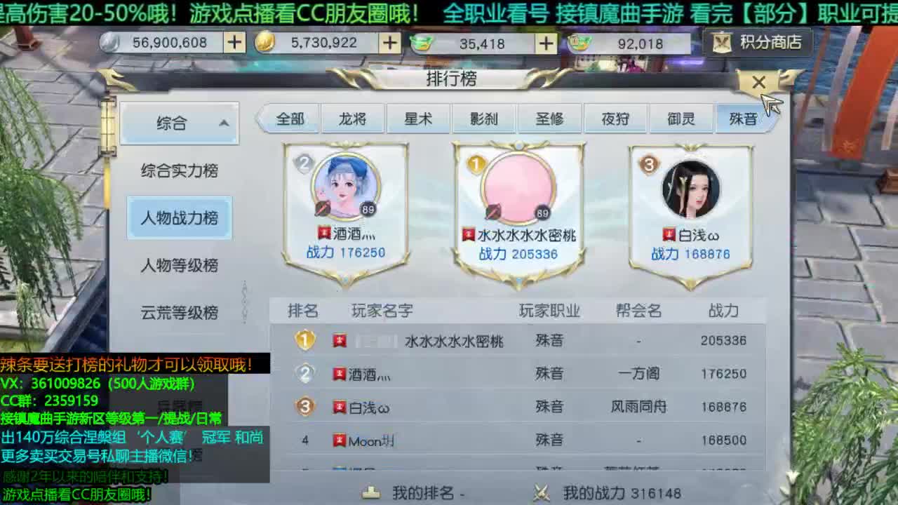 1包小辣条在线陪聊解答全职业问题 接新区等级第一/日常/团本/提战/托管 第4段