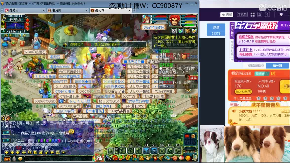 接资源，求守护。 第2段