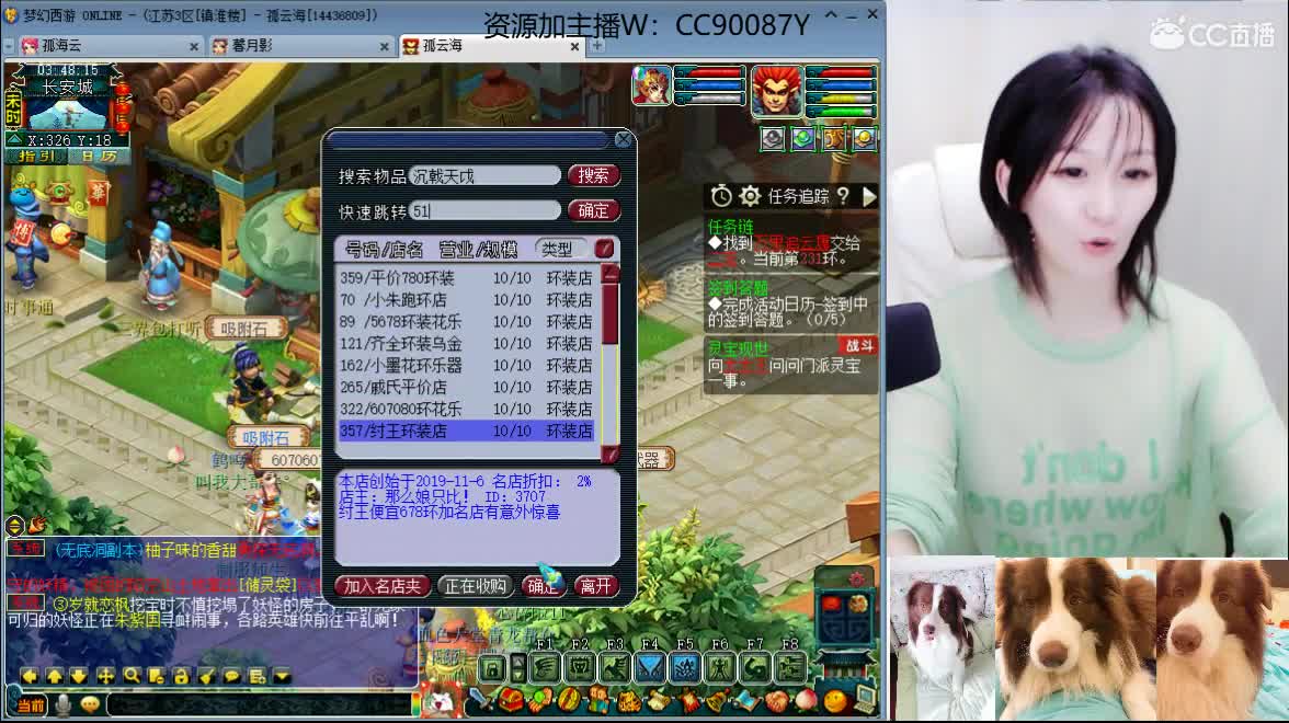 接资源，求守护。 第3段