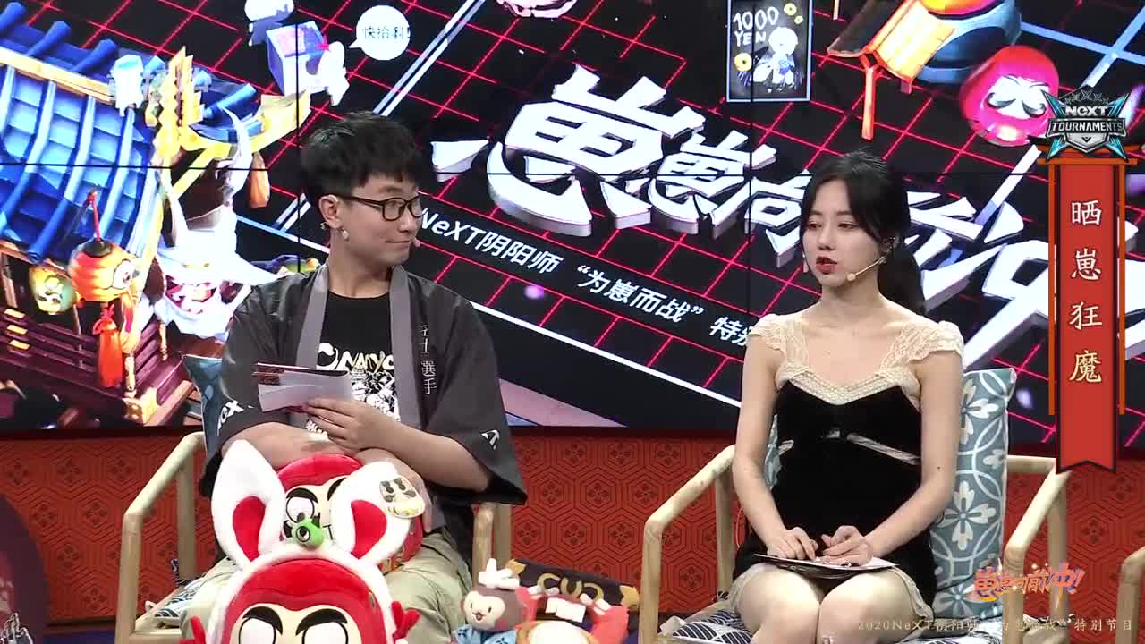 【重播】NeXT-《阴阳师》为崽而战特别节目——《崽崽向前冲！》 第2段