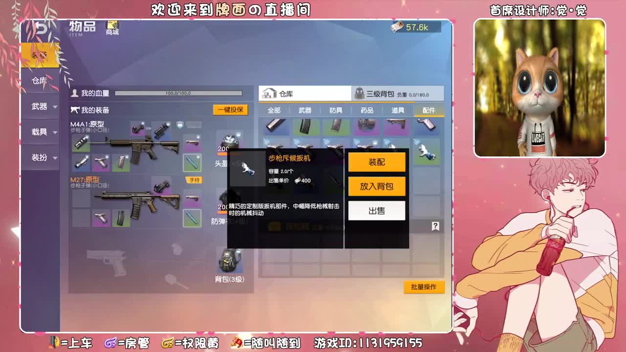 （哇塞，你真气人。 !!!  ♥ 第1段