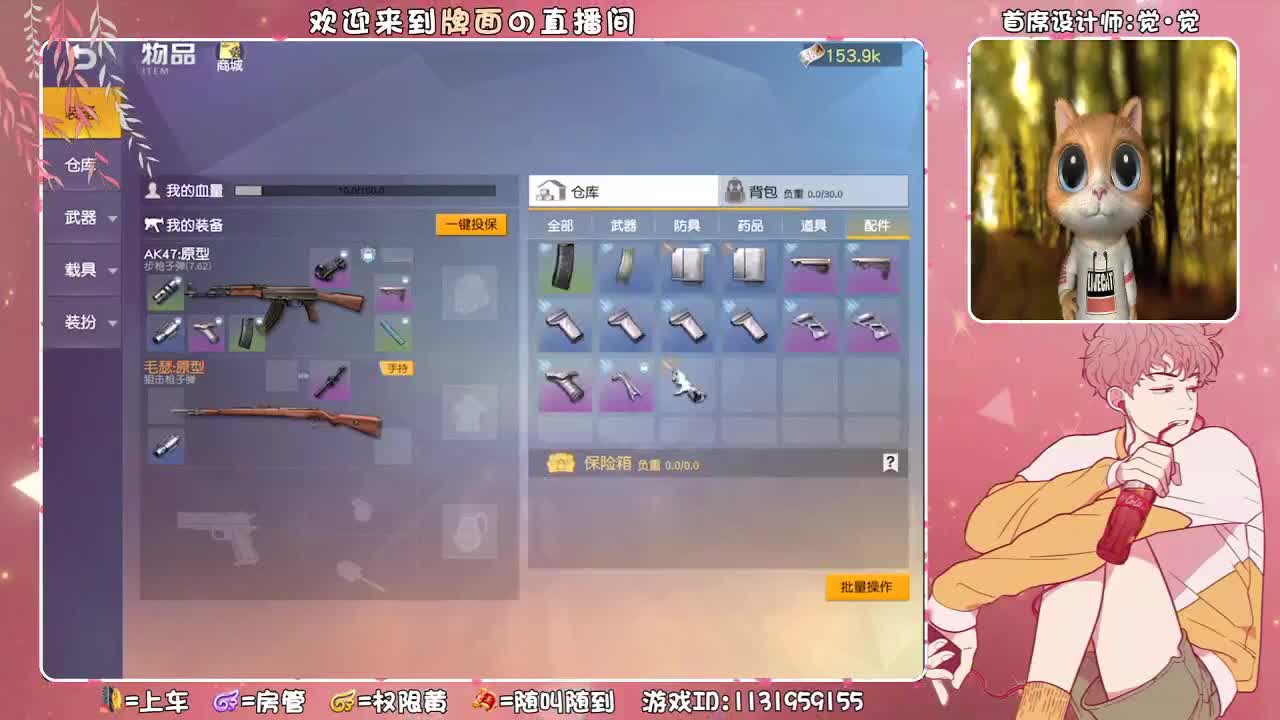 （哇塞，你真气人。 !!!  ♥ 第2段