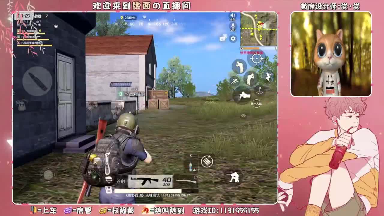 （哇塞，你真气人。 !!!  ♥ 第3段