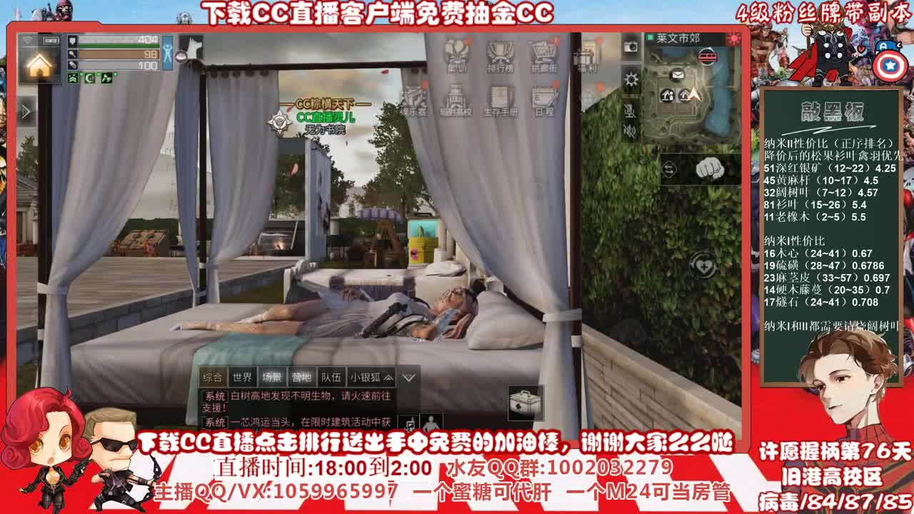 全网最低价格接高校，许愿握柄的第七十六天 第1段