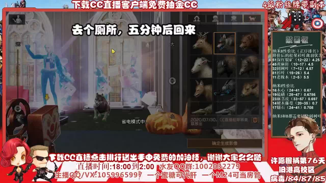全网最低价格接高校，许愿握柄的第七十六天 第2段