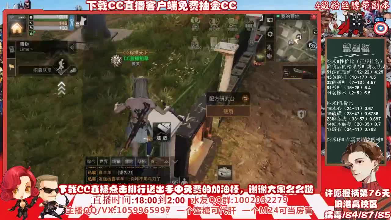 全网最低价格接高校，许愿握柄的第七十六天 第3段