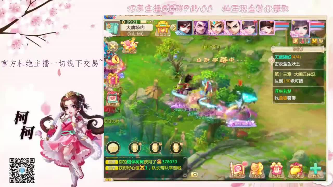 想你了~~ 第2段