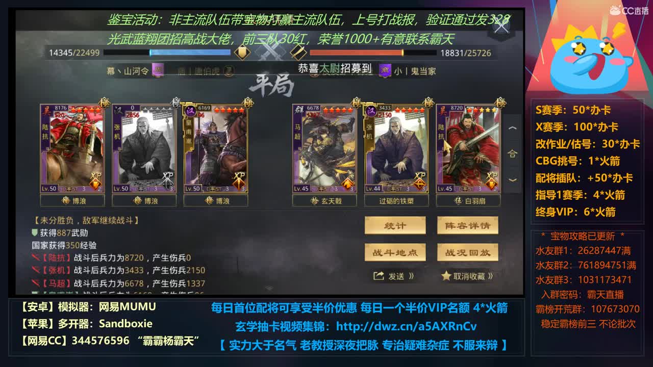 X690 齐楚白帝争夺战 鹿死谁手 第1段