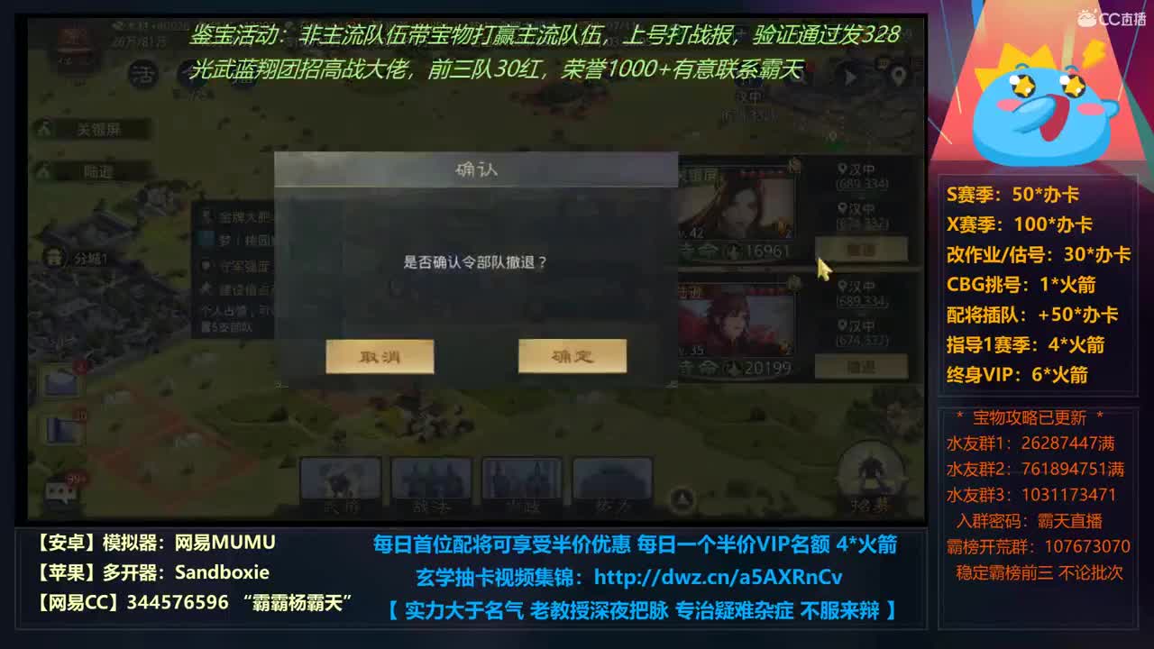 X690 齐楚白帝争夺战 鹿死谁手 第2段
