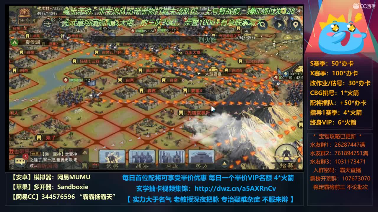 X690 齐楚白帝争夺战 鹿死谁手 第4段
