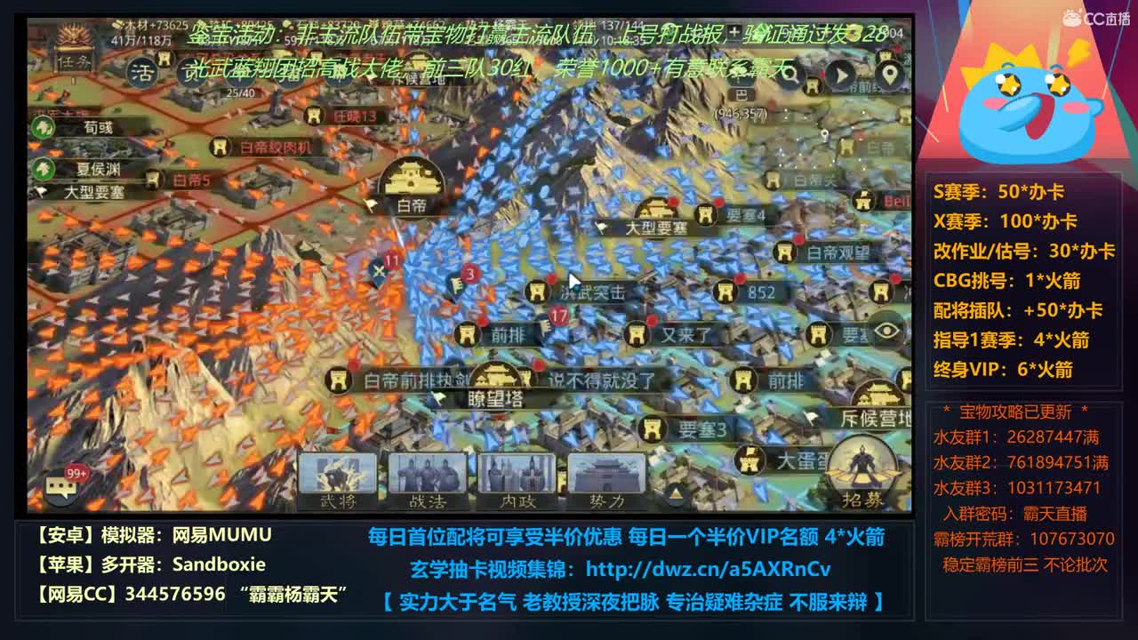 X690 齐楚白帝争夺战 鹿死谁手 第5段