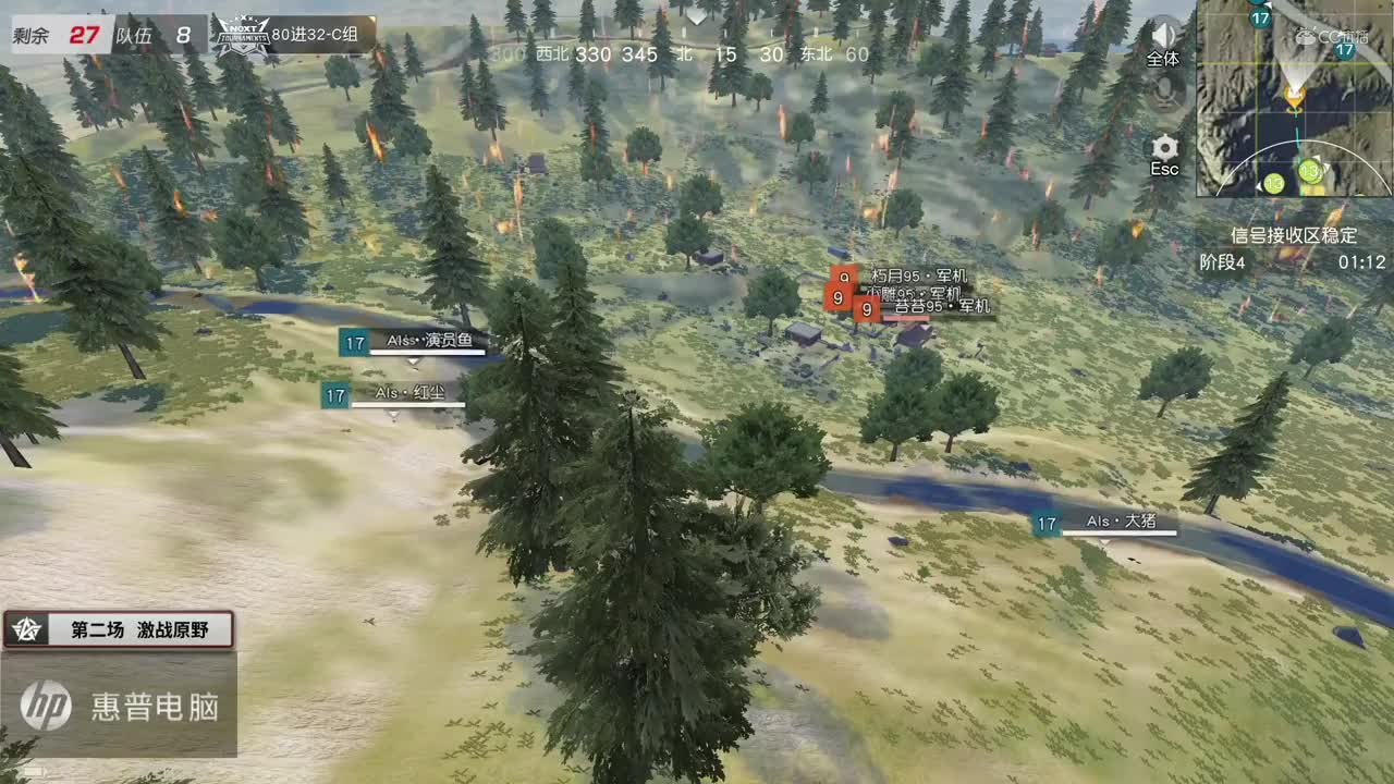 2020NeXT·夏季赛 【荒野行动巅峰战队赛 八十强C组第二场】