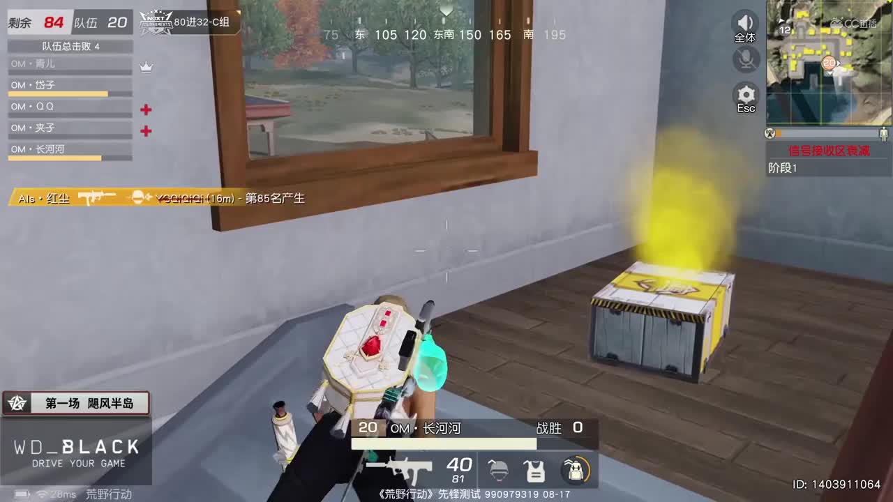 2020NeXT·夏季赛 【荒野行动巅峰战队赛 八十强C组第一场】