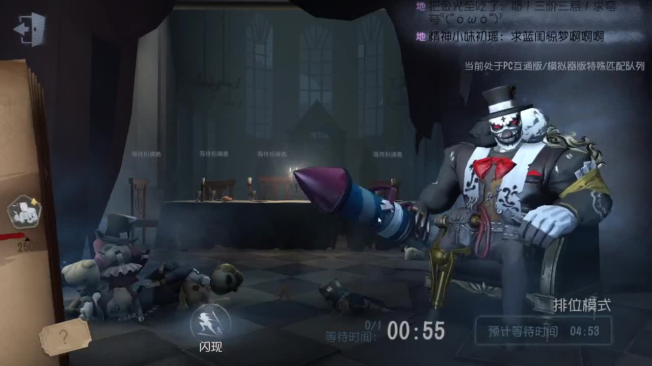 我可能玩了假的前锋