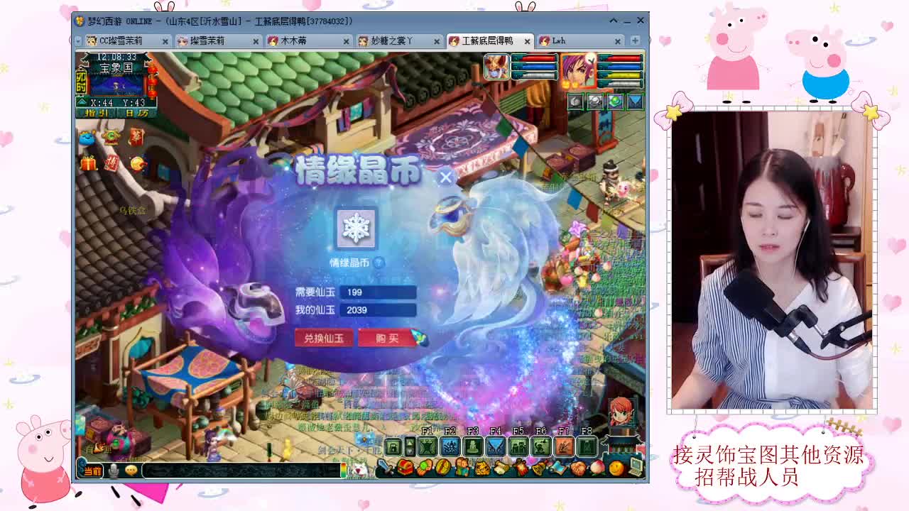 接宝图灵饰 第1段