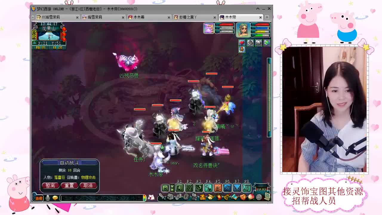 接宝图灵饰 第2段
