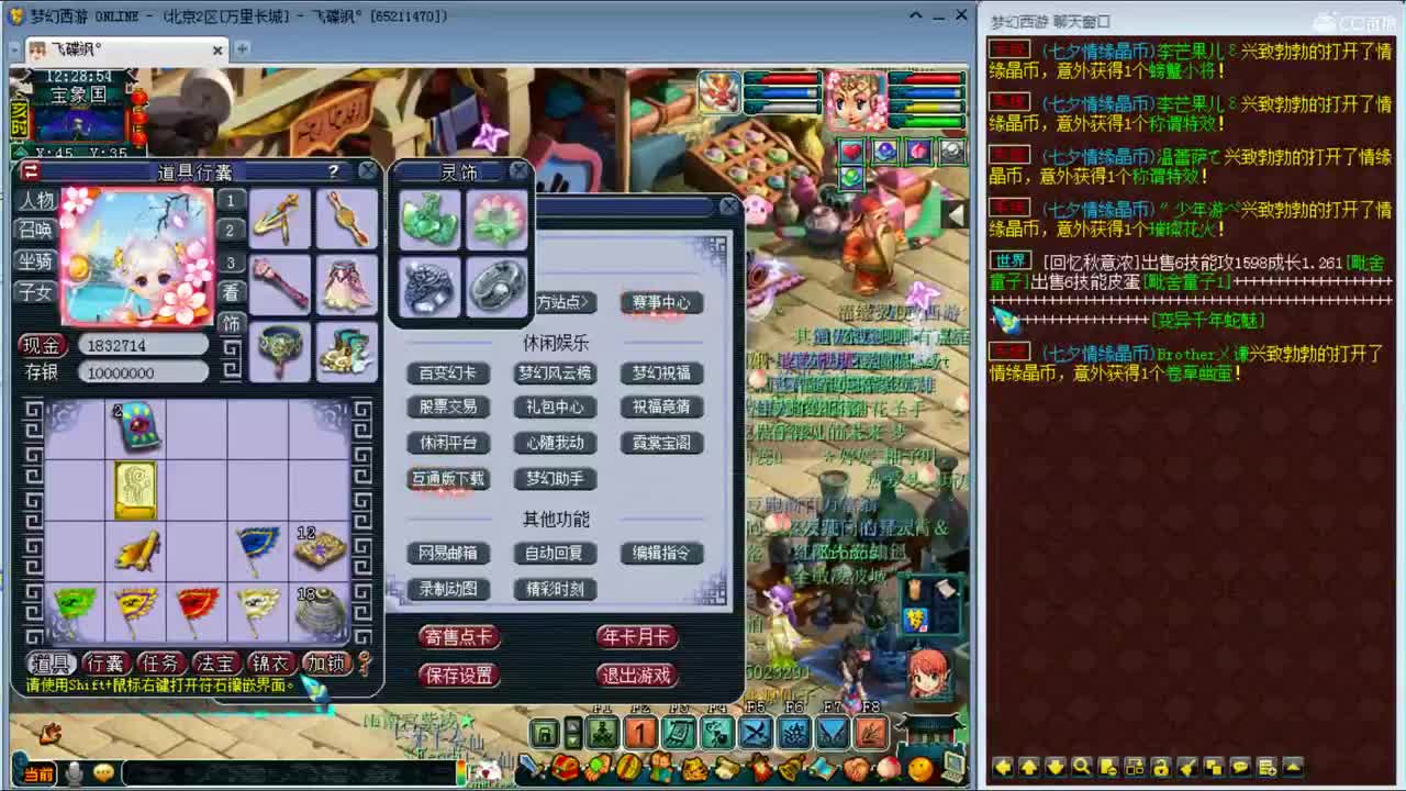 七夕祥瑞抽奖 第1段