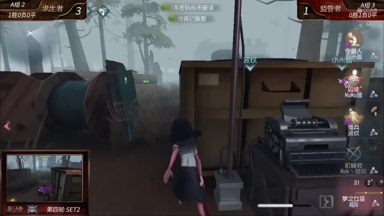 2020NeXT·夏季赛 【第五人格实力选拔赛54进20 A组第四轮】