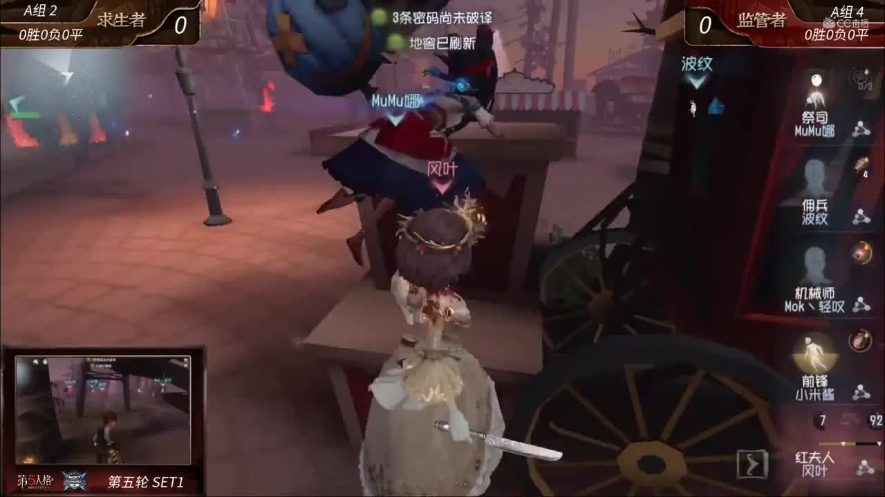 2020NeXT·夏季赛 【第五人格实力选拔赛54进20 A组第五轮】