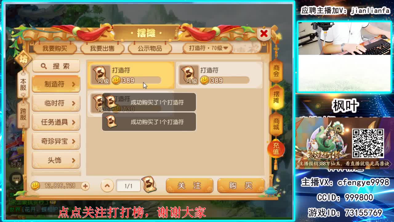 全能主播，接一切资源。 第1段