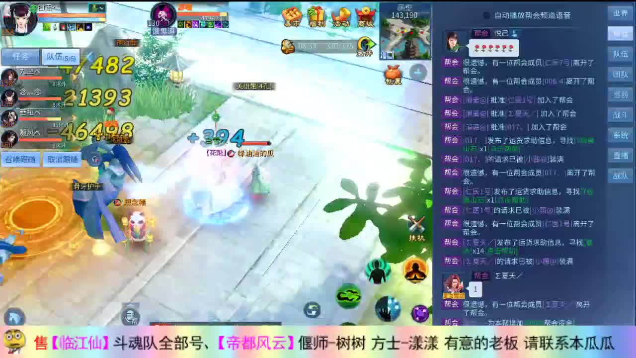 在线接撸画壁 第2段