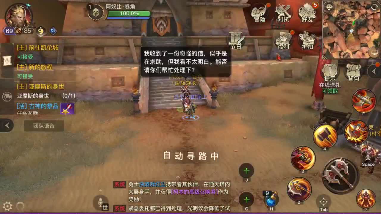 GO 第2段