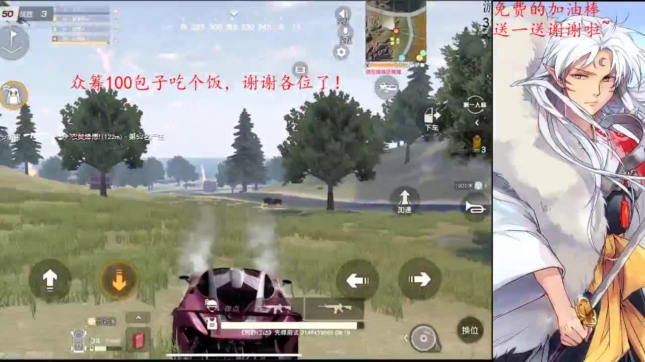晚上比赛加油啊 第1段