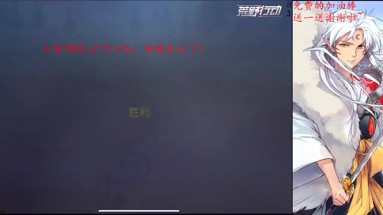 晚上比赛加油啊 第2段