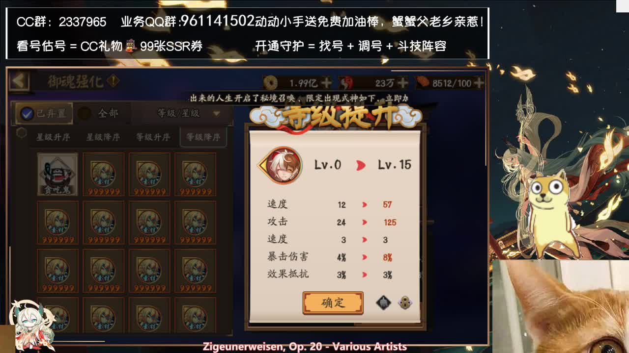 明天就正式开打崽战了，紧张吗 第3段