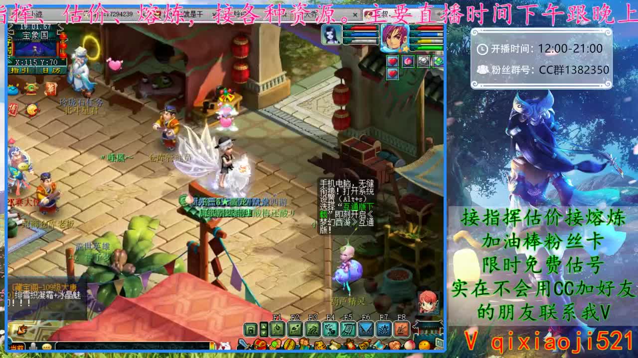 CC520奇迹接熔炼估价指挥