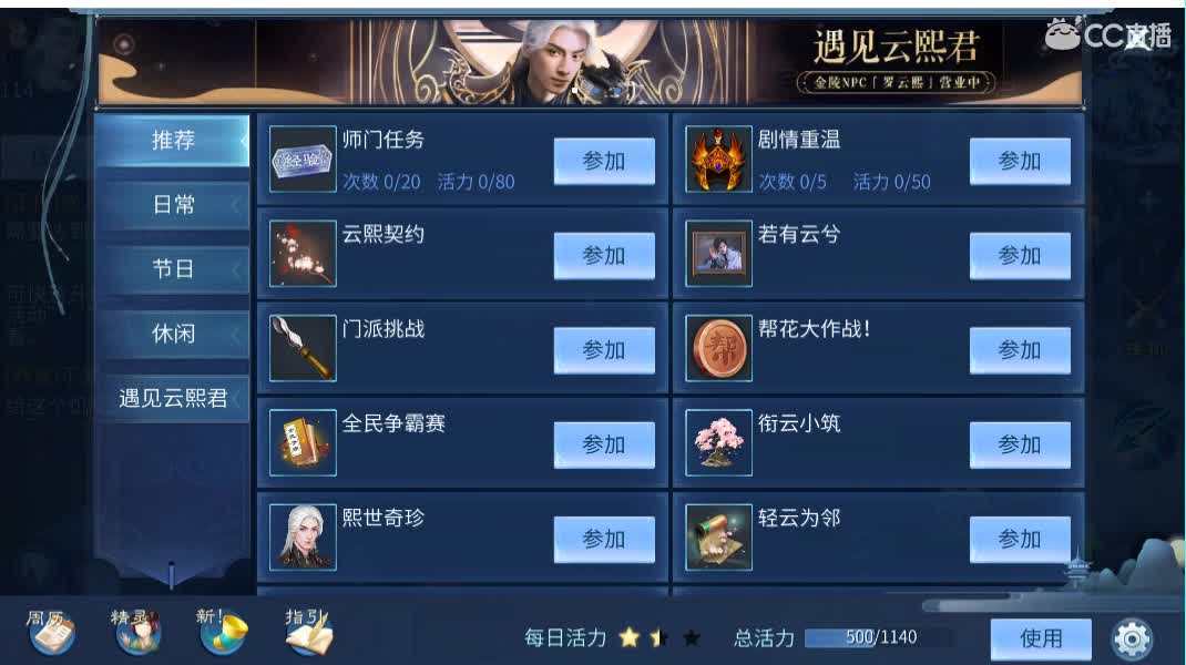 佳话连篇 第1段