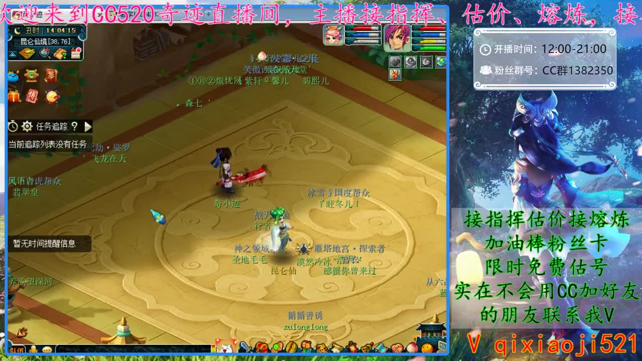CC520奇迹接熔炼估价指挥 第1段