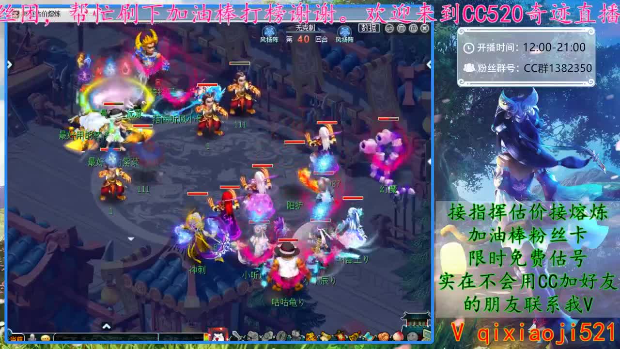 CC520奇迹接熔炼估价指挥 第3段