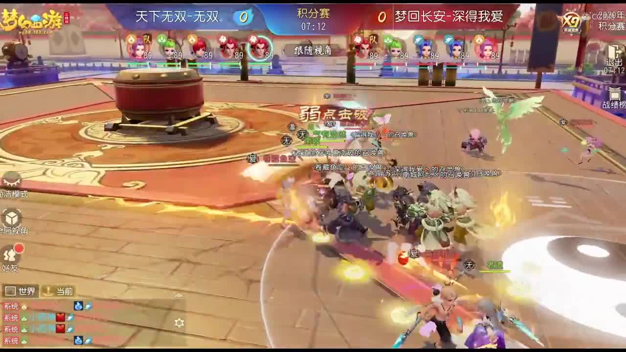 【2020NeXT夏季赛】梦幻三维群雄逐鹿X9积分赛第三轮第一场