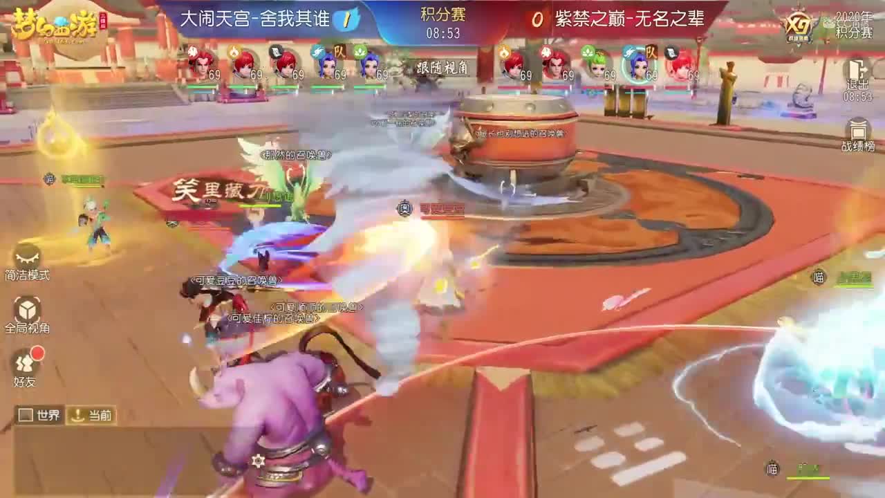 【2020NeXT夏季赛】梦幻三维群雄逐鹿X9积分赛第三轮第二场