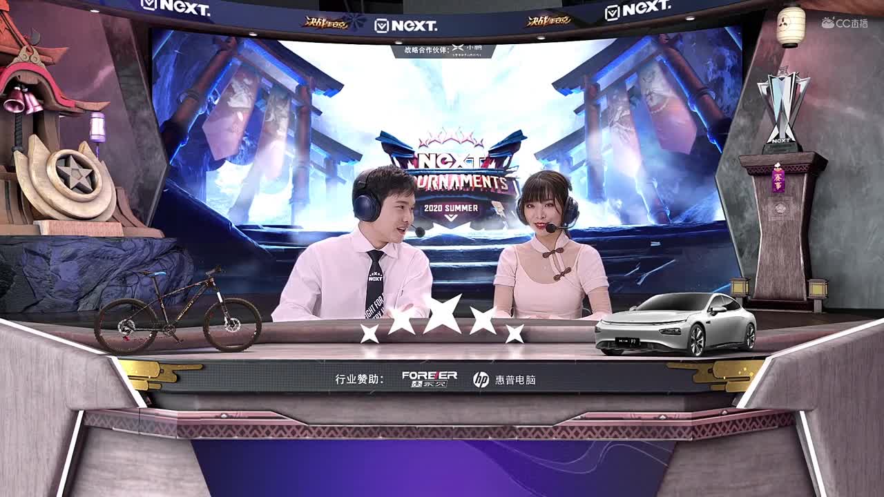 2020NeXT·夏季赛《决战！平安京》季中邀请赛 小组赛 OMG vs 吃掉小鱼干