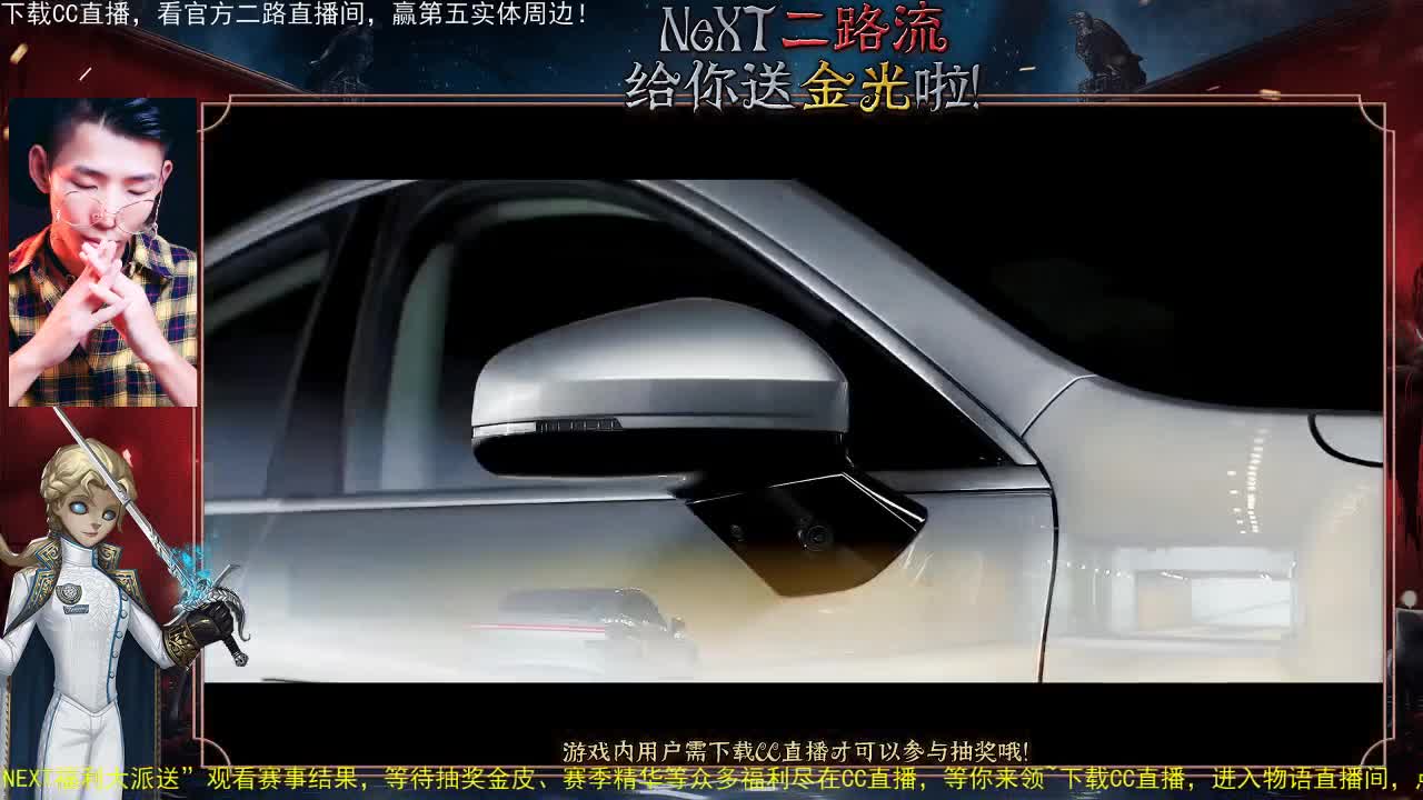 来CC直播搜物语赢大礼 第2段