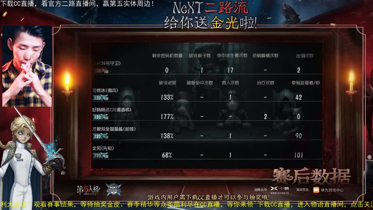 来CC直播搜物语赢大礼 第3段