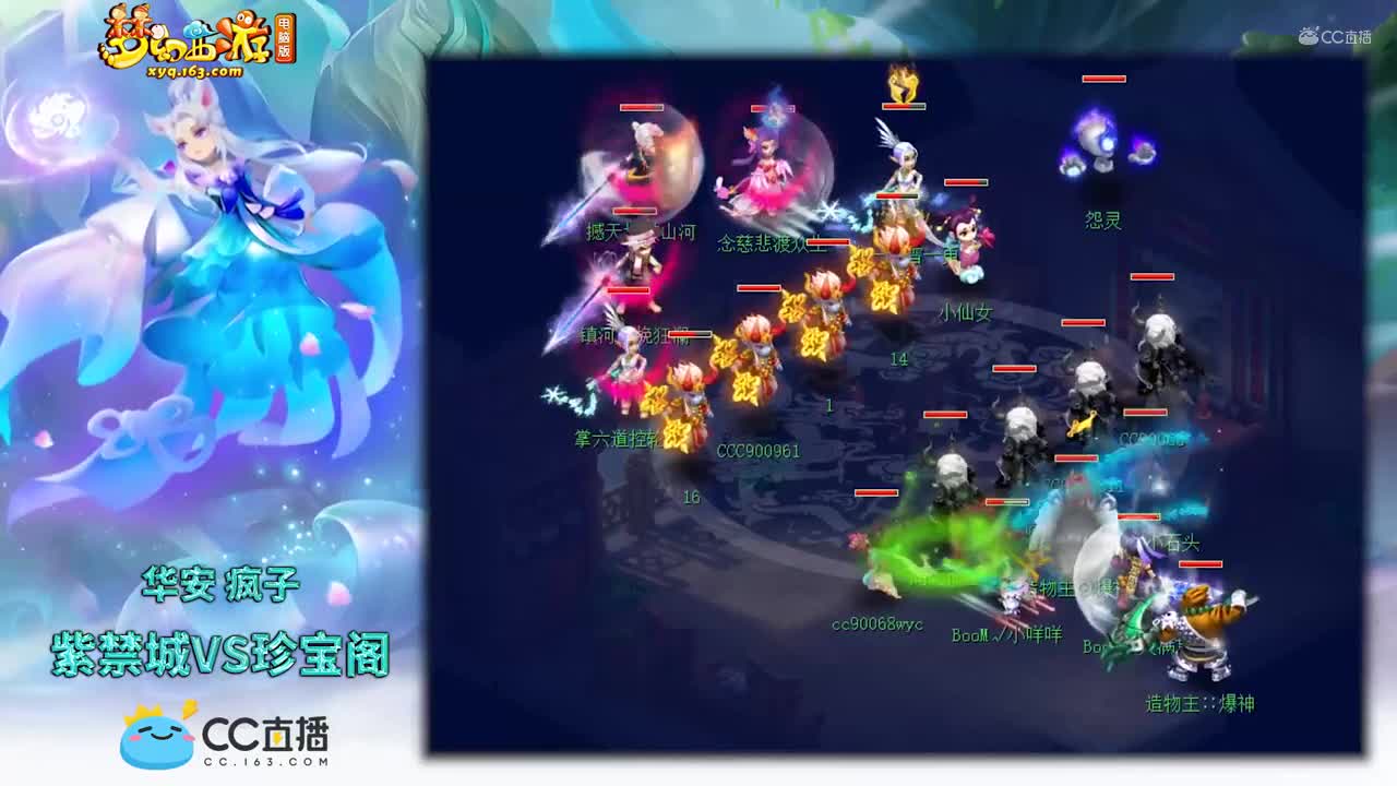 169武神坛 半决赛 紫禁城VS珍宝阁  疯子华安解说