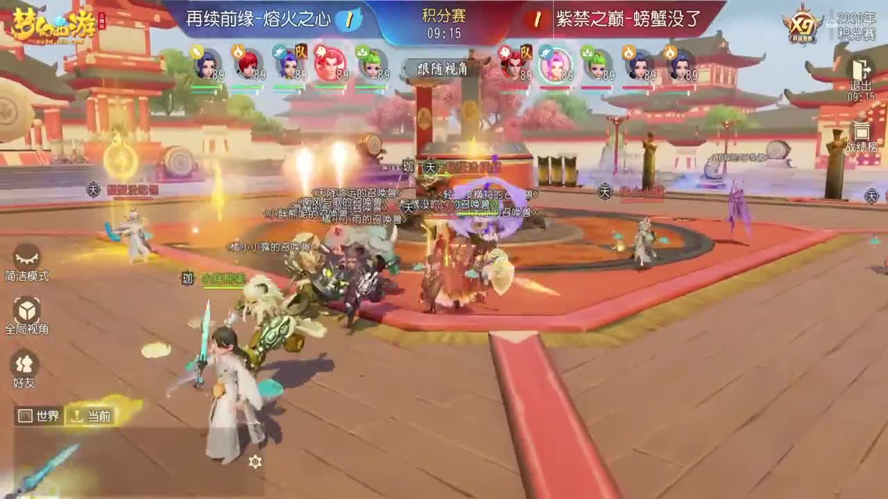 【2020NeXT夏季赛】梦幻三维群雄逐鹿X9积分赛第四轮第三场